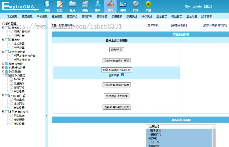 【Pro升级版】帝国cms7.5自适应模板文库范文自动生成word文档，集成百度自动推送