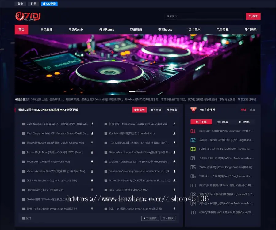 帝国cms高仿DJ舞曲MP3音乐歌曲资源下载自适应黑色网站模板经典精品