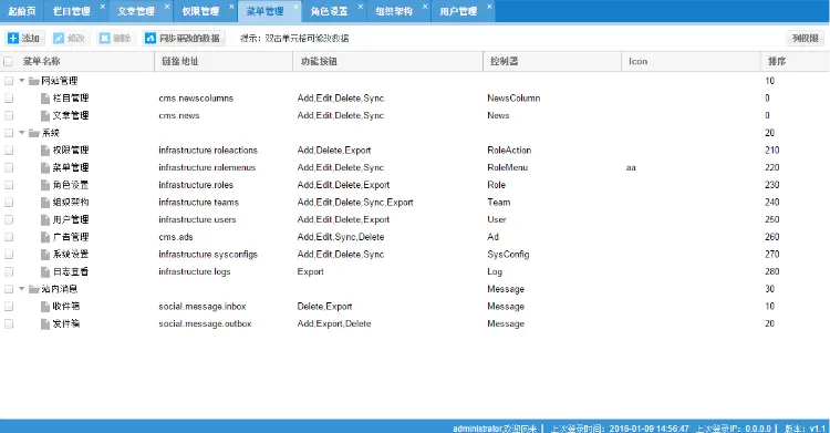 MVC4通用权限框架源码