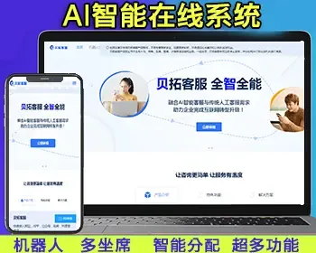 2023更新多商户客服系统/即时通讯客服系统/网页客服源码|在线客服系统/手机客服