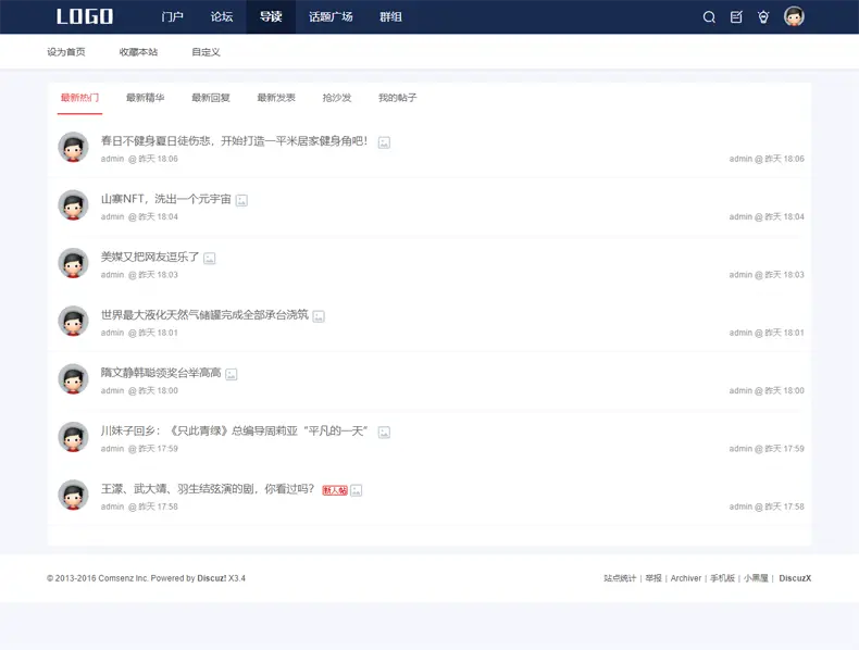 php整站程序带数据多用途新闻资讯文章评测科技阅读社区论坛带wap