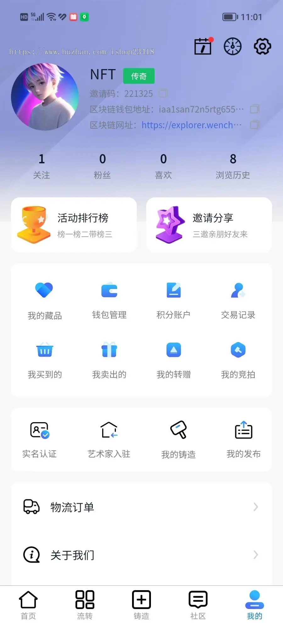 NFT数字藏品发布交易网站已上链全开源/二级市场/合成元宇宙h5/app/数字藏品源码