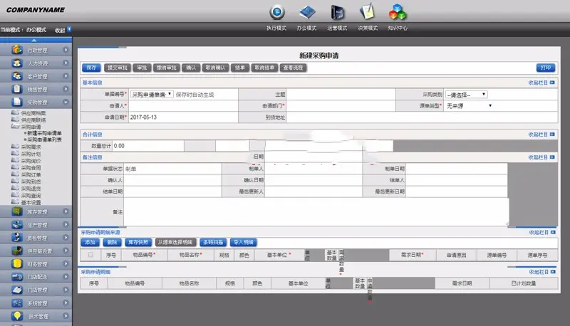 .NET ERP,进销存,仓库,人力资源,生产管理,销售财务 webform源码 