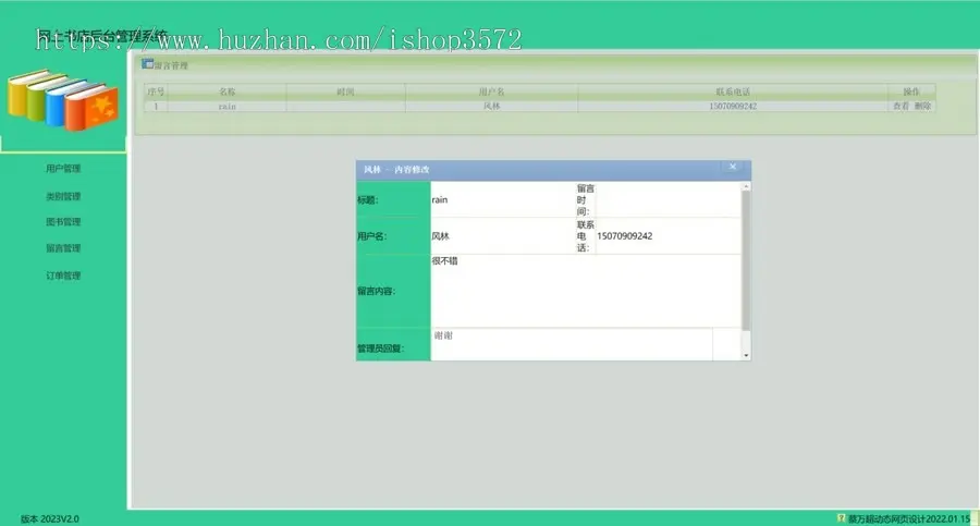 c#_asp.net网上书城源码、网上书店管理系统源码