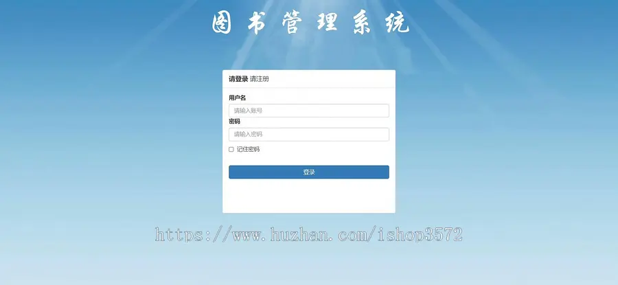 java项目,ssm项目,图书管理系统源码