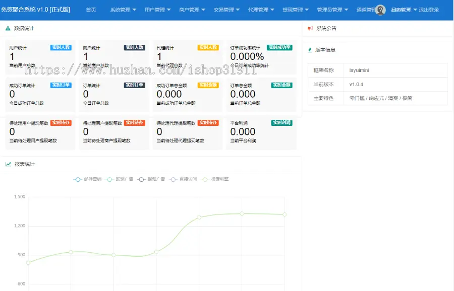 支付宝H5支付