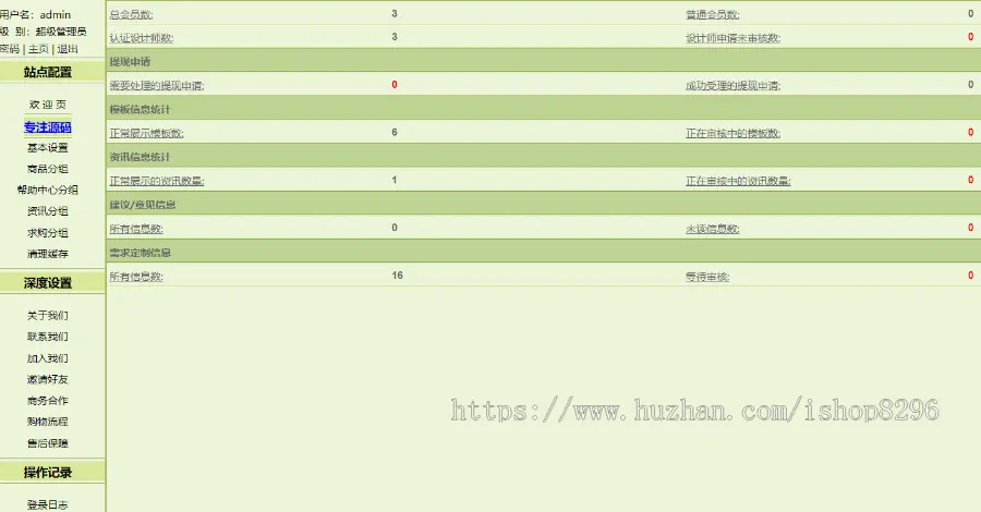 仿163源码交易平台/源码交易网站源码 带数据+详细安装教程