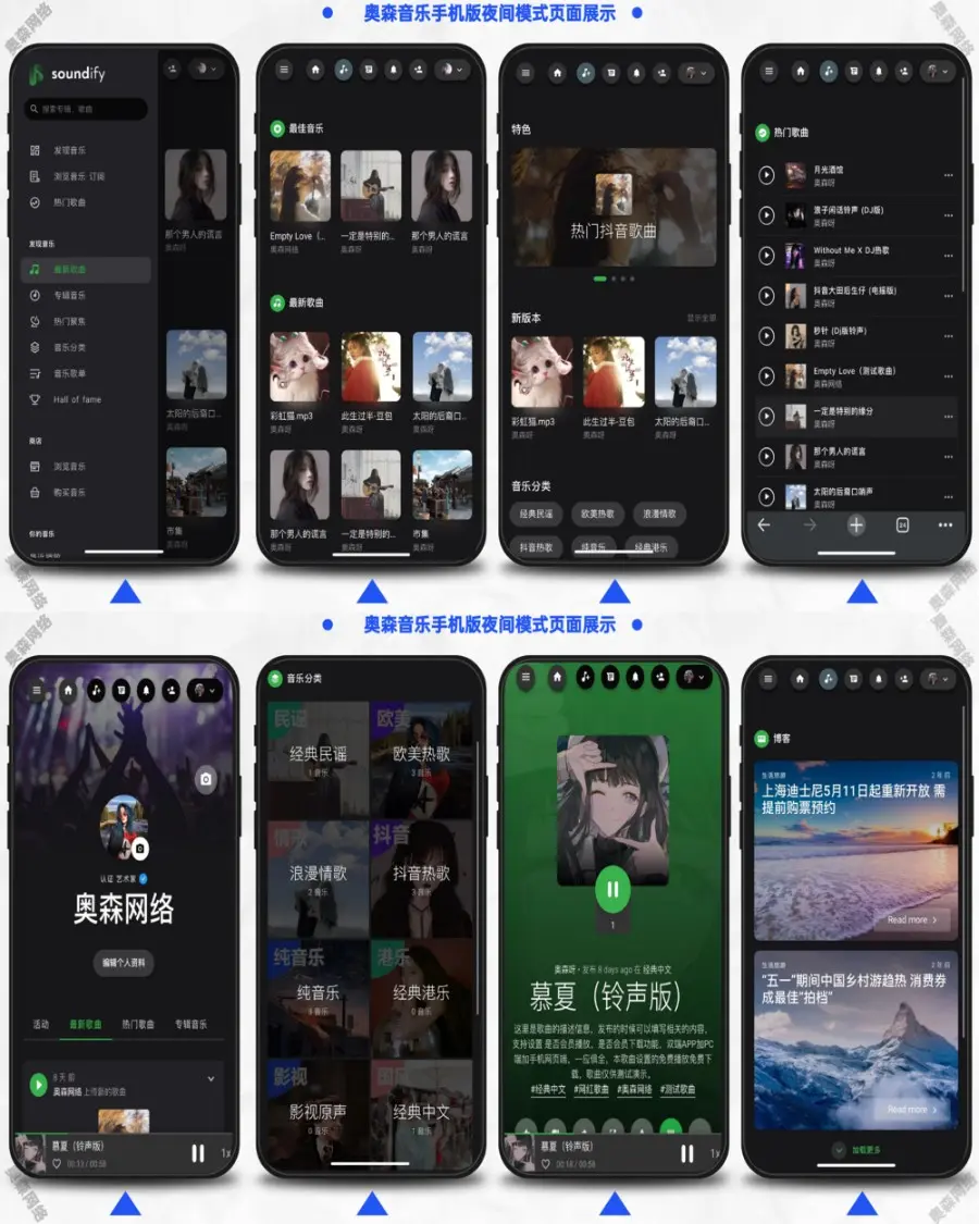 新款音乐APP音乐网站电台音乐播放器在线音乐听书听小说双端多语言音乐社区