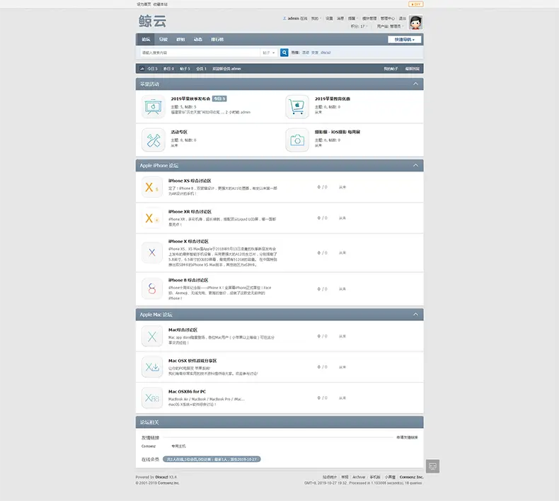 discuz整站带数据简约科技论坛bbs论坛源码苹果科技论坛源码程序 
