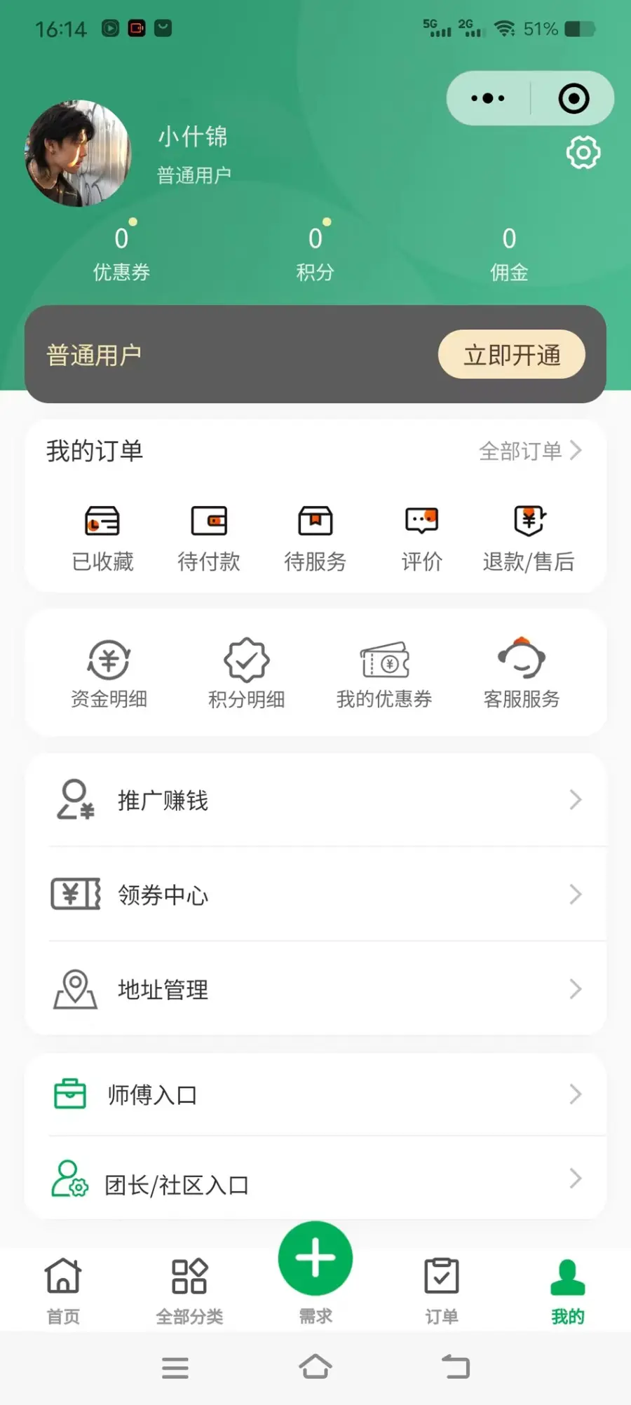 同城到家预约上门服务源码 同城家政 独立版全开源+前端uniapp