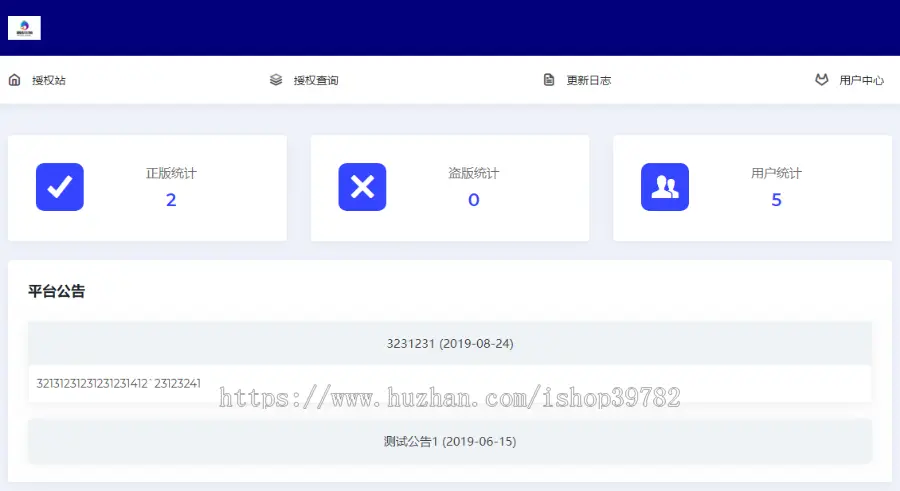 【包搭建】网站源码授权系统解密版+小鬼授权稳定可用+自带防黑去广告+搭建教程