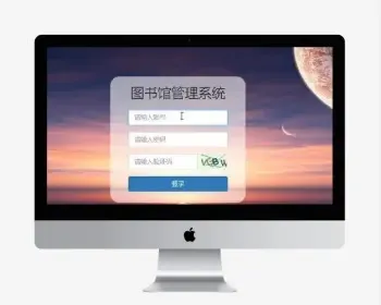 图书管理系统源码 图书借阅网站基于PHP+MySql 开发的完整的图书管理网站