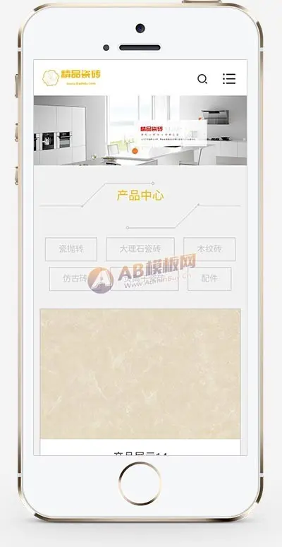 （自适应手机端）响应式瓷砖大理石建材类网站pbootcms模板 html5装修建材网站模板下载