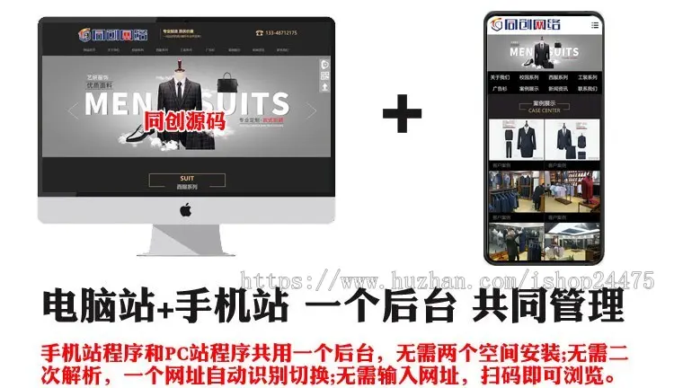 服装定制中心网站制作源代码程序 PHP服装设计网站源码模板程序带同步手机网站
