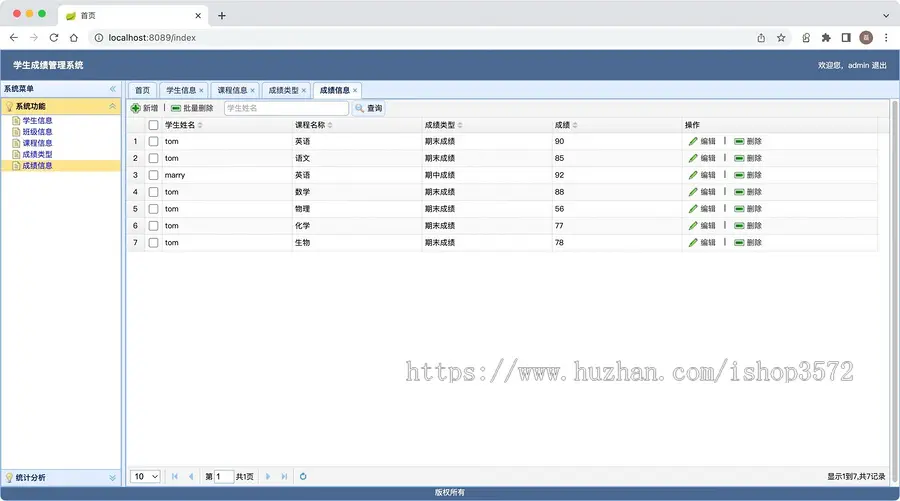 Java学生成绩管理系统,源码与安装教程