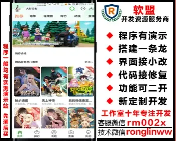 仿绿豆至尊版影视亲测APP/官解/短视频/卡密/会员/广告/送采集模板解析/MT壳/pgcms8