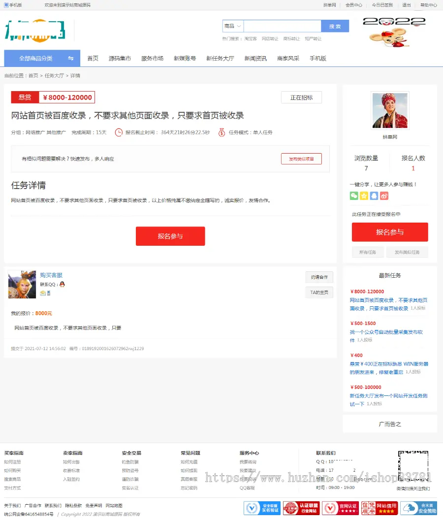 2023友价0509新版带19套PC和4套手机模板虚拟商品资源新媒体域名任务服务系统带niu模