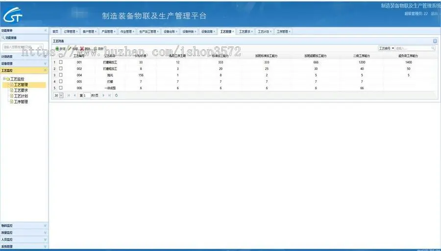 源码名称:JAVA制造装备物联及生产管理（ERP）系统源码00331
开发语言