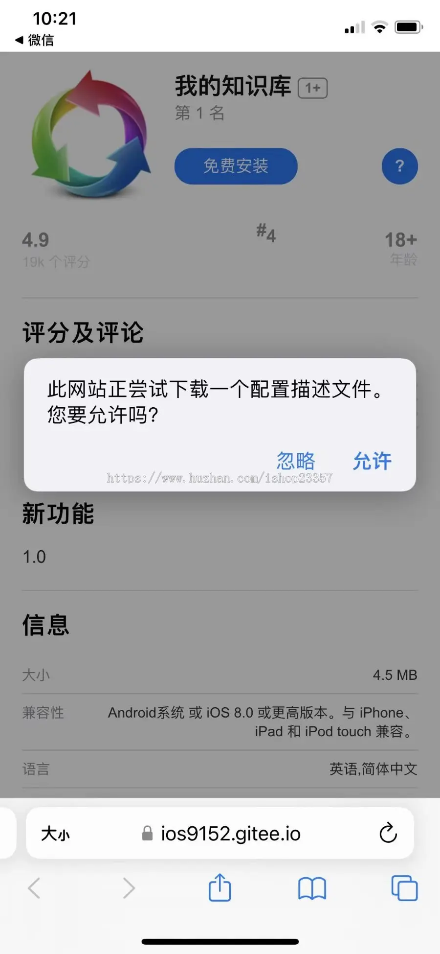 app下载落地页源码支持一键跳转设置双端app仿IOS商店引导页宣传页面html单页源码