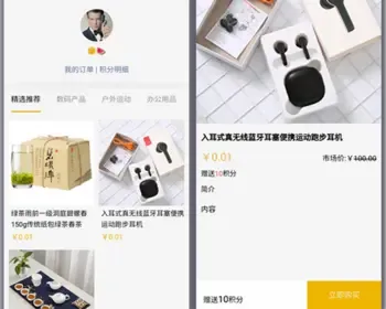 微信单店直购商城,无购物车商城,单商家商城,微信公众号php源码