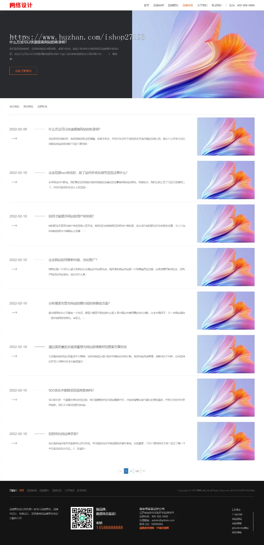 设计公司网站模板，简约创意pbootcms源码