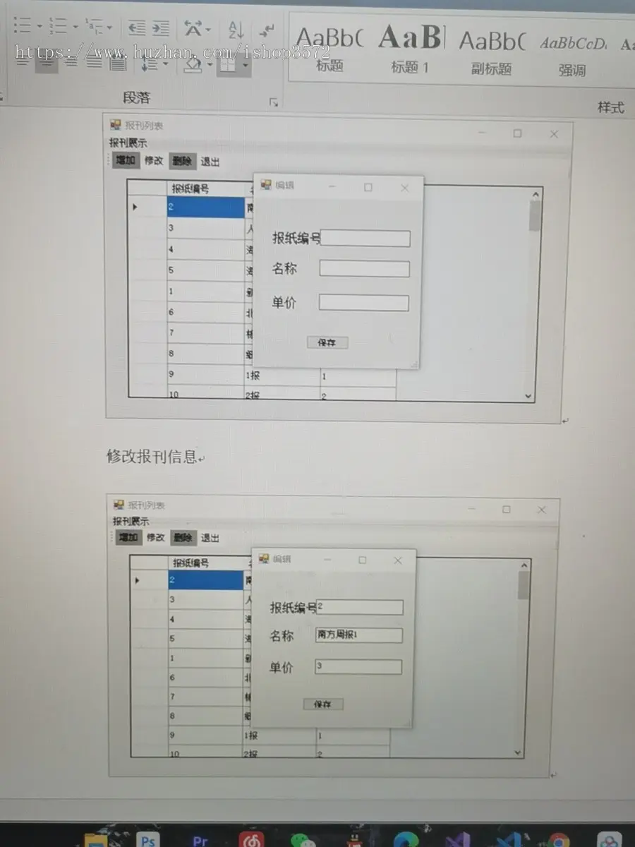 邮局报刊订购管理系统 
数据库 SQLserver 前端c#
有报告有录屏 源码