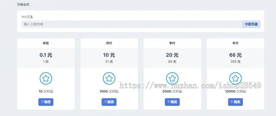 【正版授权】chatgpt人工智能AI付费对话自适应源码openai写代码写论文付费问答3.5接口