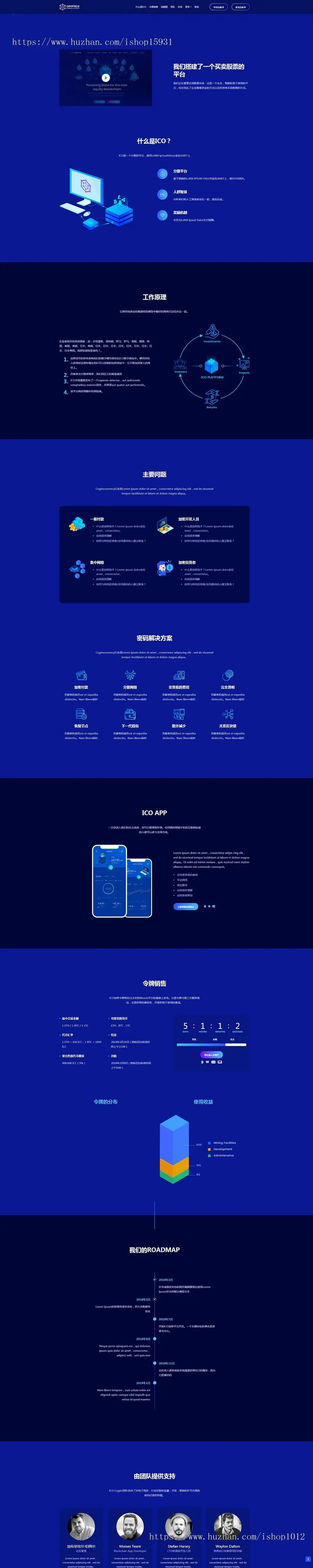 ETH官网 区块链官网源码 ICO虚拟官网 项目介绍网站源码 （带后台）