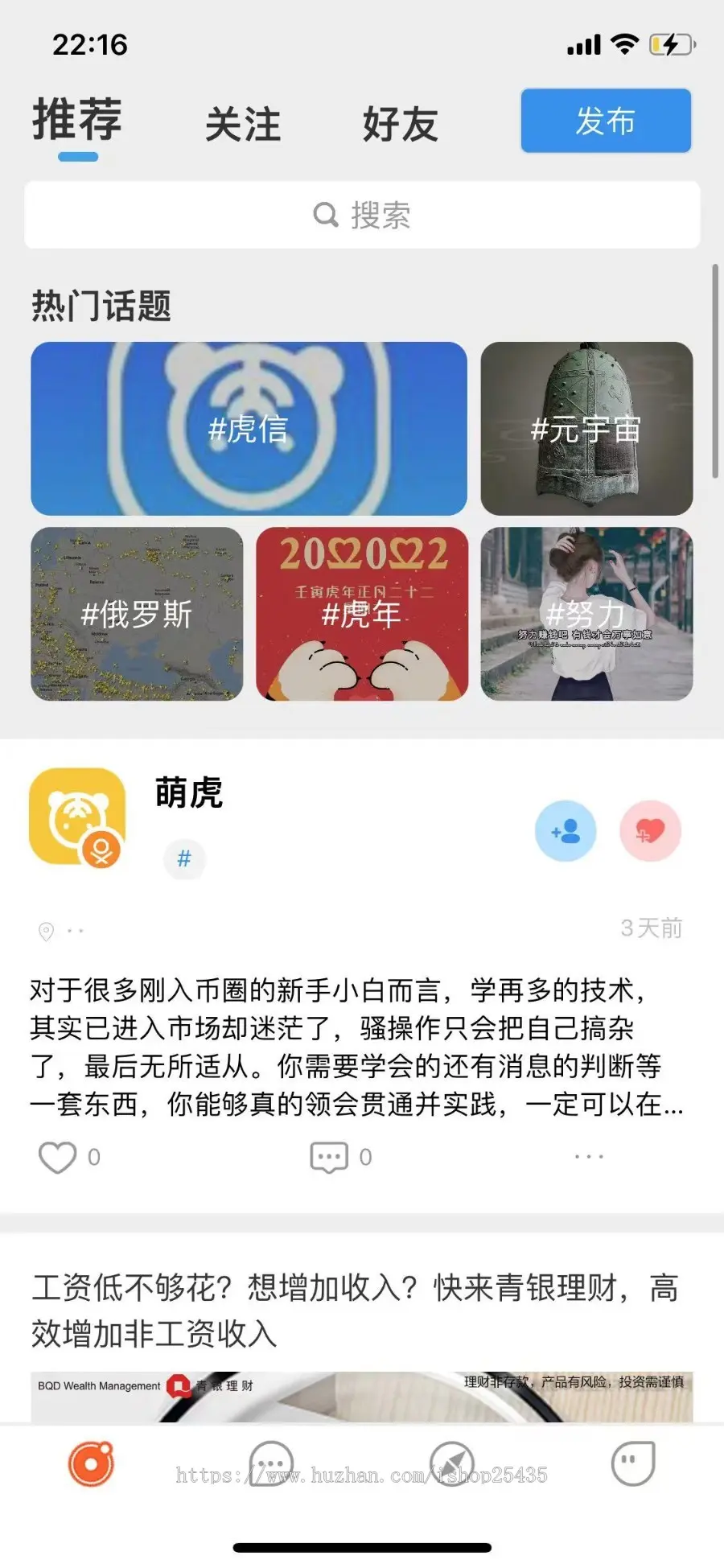 【原创】虎信app已上架ios im聊天+免费视频通话+小程序模块+数字支付