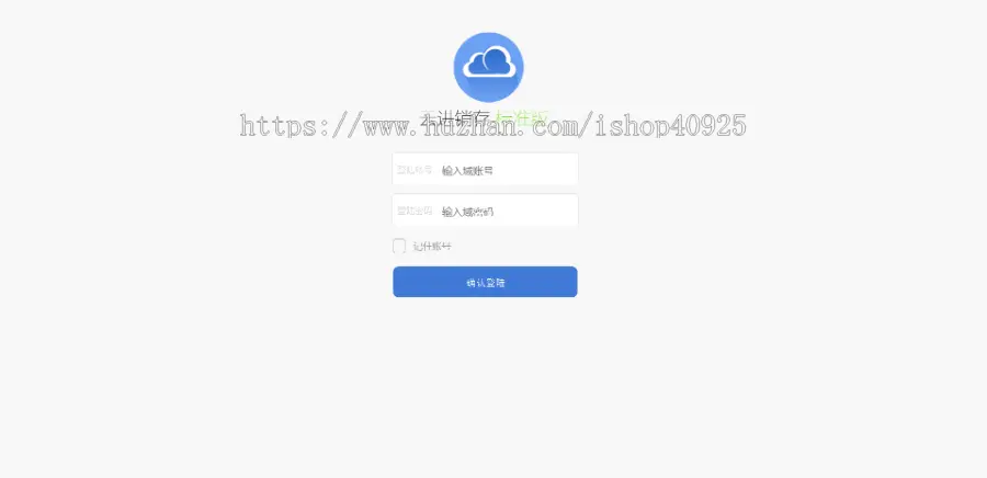 ERP进销存多仓库系统源码 WEB网页进销存 php网络版进销存 仓库管理 商品管理 供应商管理