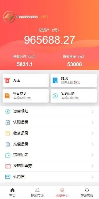 P2P金融投资理财源码/影视投资理财系统/PC+手机版可套壳跑广点通抖音快手