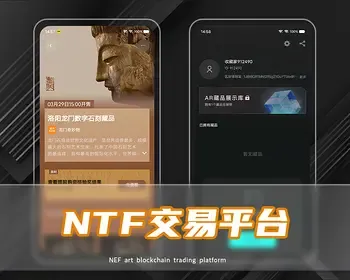 2022新版NFT中国元宇宙数字藏品艺术品交易平台铸造拍卖盲盒商城app系统开发软件源码