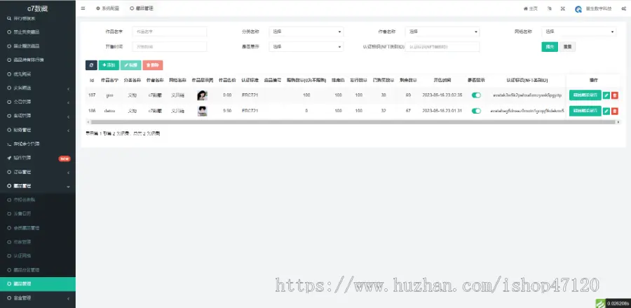 仿蚂蚁数字藏品源码/NFT数字藏品抢拍溢价商城系统源码/盲盒空投/积分商城/定制开发/