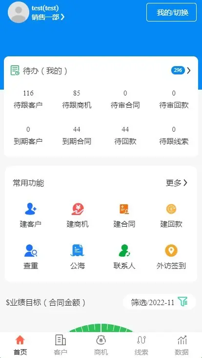 CRM客户关系OA管理办公系统 小程序