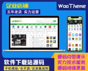 帝国CMS7.5内核仿《ucbug软件站》源码ucbug软件站模板软件下载站模板源码
