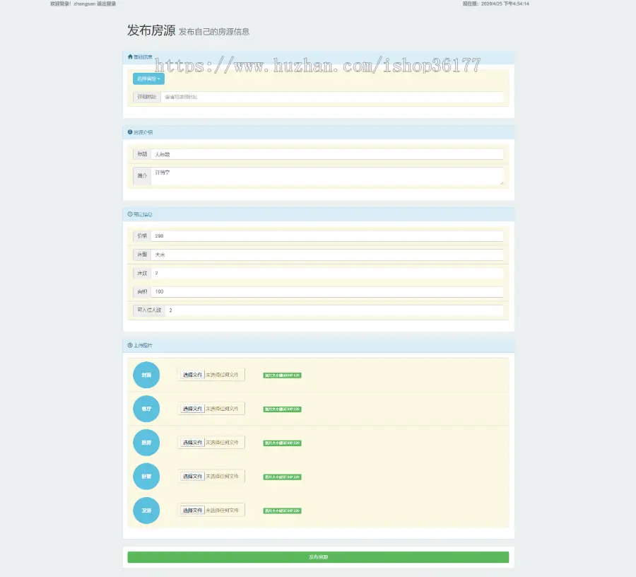 【javaWeb】民宿预定系统（带后台管理）java/servlet/mybatis/mysql/bootstrap/vue 