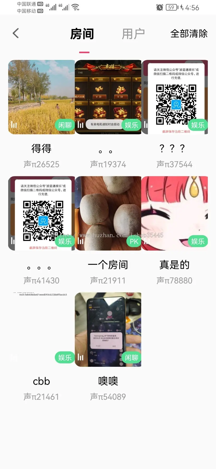 语聊/砸蛋/开宝箱/语聊大厅/聊天室/仿比心/app语音源码