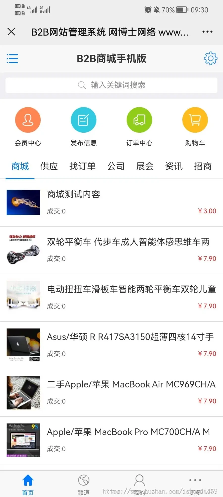 修复升级版免费发布企业公司信息商品b2b在线交易平台供求厂家批发采购商带手机版二开