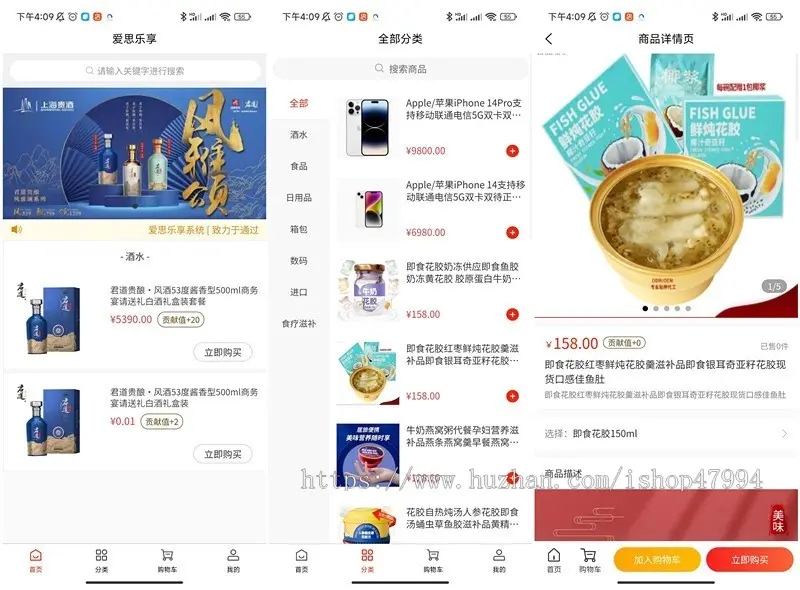 商城+团队等级+分销+每日分红的全新理念商城系统