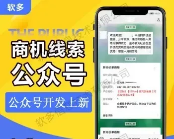 订单宝|商机推送|商机发布|商机购买|找商机|商机平台|发现商机|商机源码|商机网站