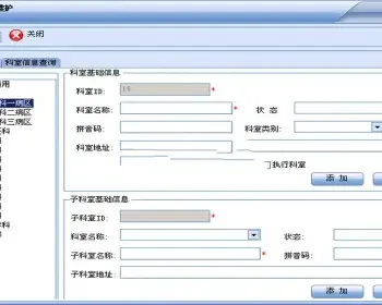 大型电子病历系统源码 大型医院电子病历软件源码 C/S架构 C#框架