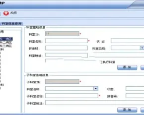 大型电子病历系统源码 大型医院电子病历软件源码 C/S架构 C#框架