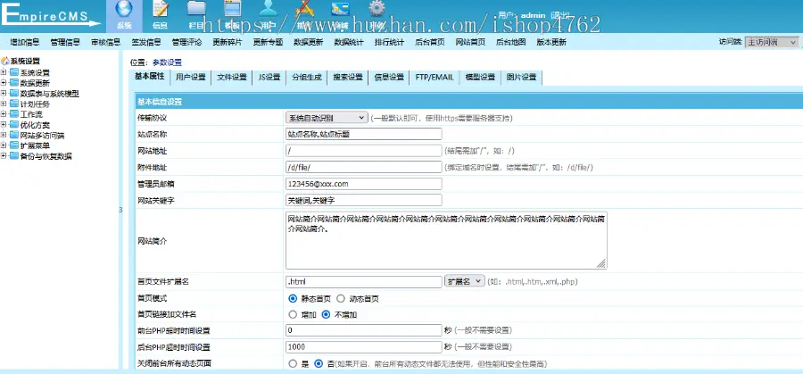 简洁自适应大气个人博客,SEO博客,新闻资讯博客文章模板优化版