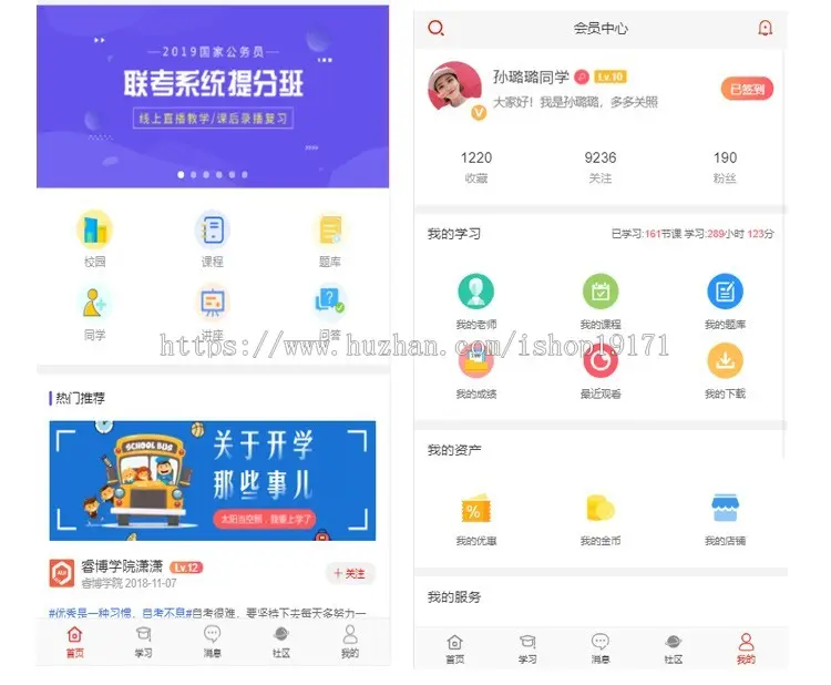 在线教育成人自考学习APP前端模板源码H5移动端代码Html静态页面