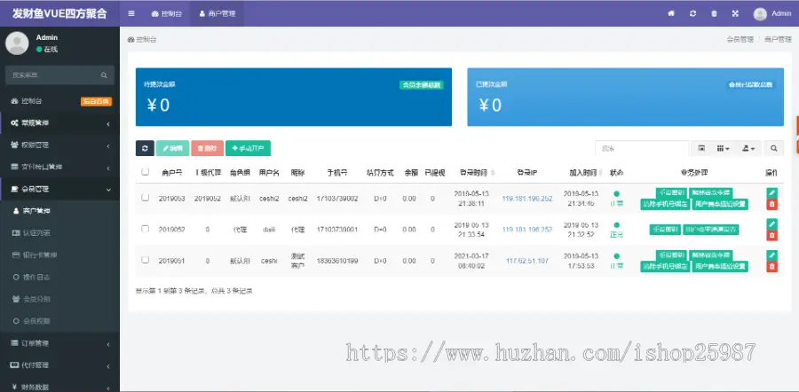 【非智宇内核】【RSA接口非传统MD5加密方式】4方聚合支付系统源码带轮询 