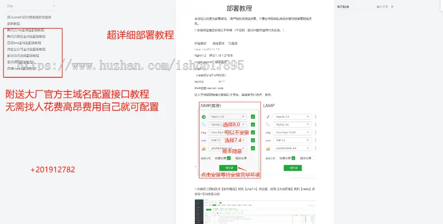 2023年运营级视频知识付费系统【薪火cms】视频教程学习、在线教育打赏系统薪火打赏源