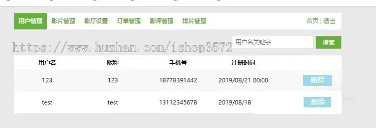 Java web影院管理系统影院购票系统jsp项目