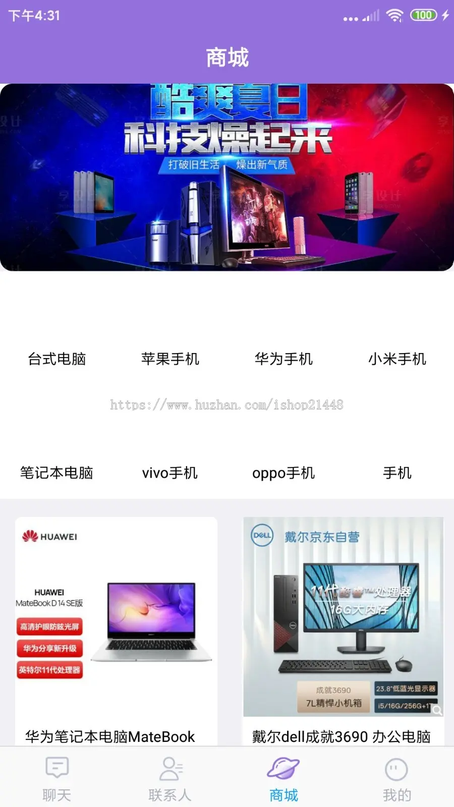 聊天app/原生IM/在线聊天IM支持android和ios提供定制开发