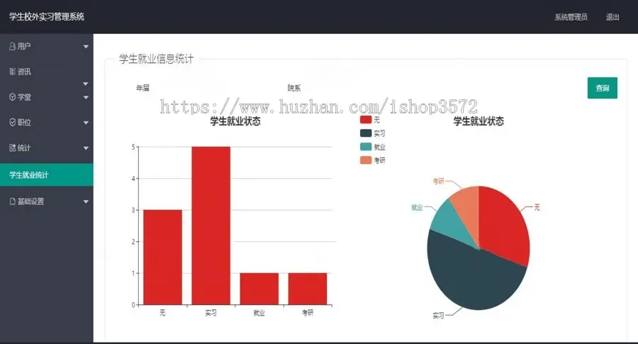 ASP.NET学生校外实习管理系统源码带数据库文档