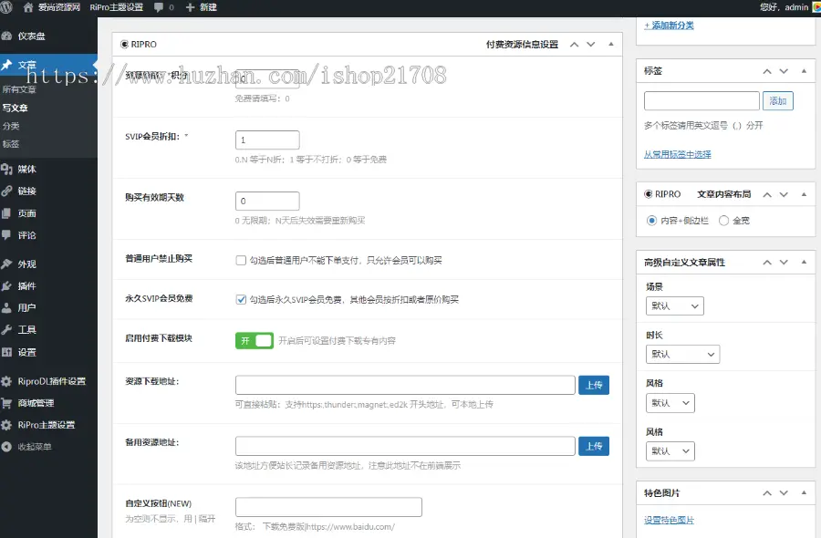 wordpress主题资源素材下载知识内容付费整站源码